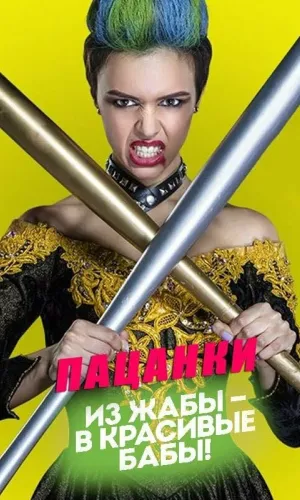 ЭкранПлюс